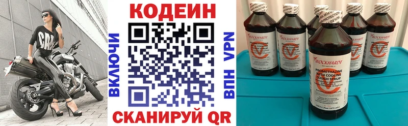 Кодеиновый сироп Lean напиток Lean (лин)  купить   Заозёрск 