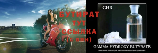 стафф Балахна