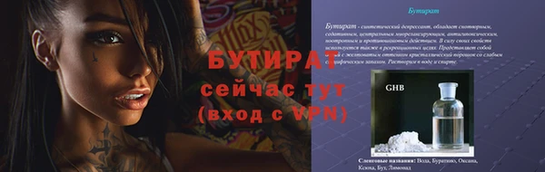 стафф Балахна