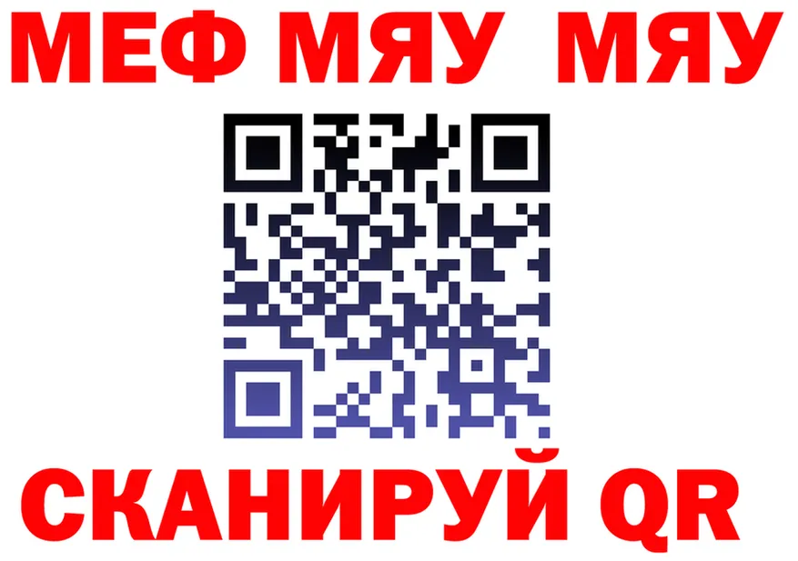 МЯУ-МЯУ 4 MMC ссылки маркетплейс OMG Заозёрск